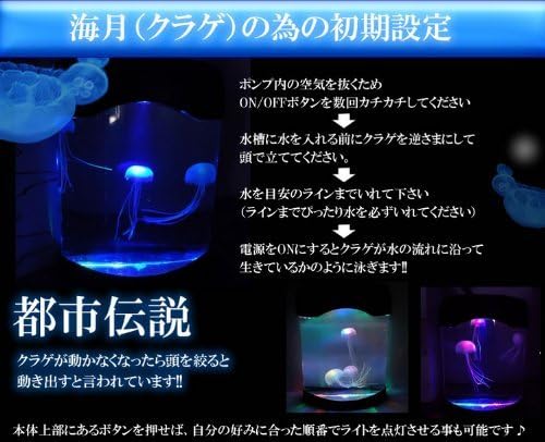Елемент на циркулационна помпа вградени исцеляющий три животни с десктоп мини-аквариумной медуза фантастични медузи живеят с функция
